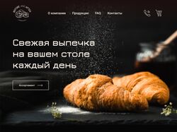 Многостраничный сайт пекарни без адаптации
