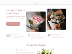 Адаптированный сайт цветочного магазина #2