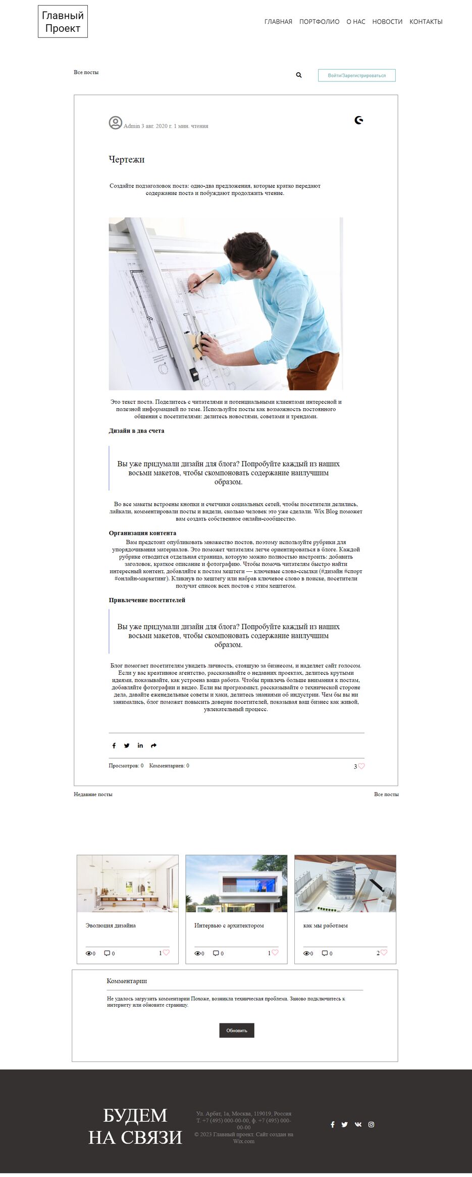 screencapture-file-C-Users-Admin-Desktop-Projects-biznes-arxi-html-2021-10-05-22_26_02.png