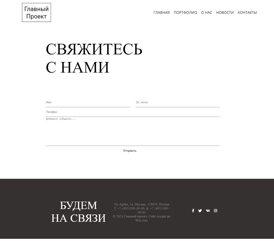 screencapture-file-C-Users-Admin-Desktop-Projects-biznes-end-html-2021-10-05-22_26_38.png
