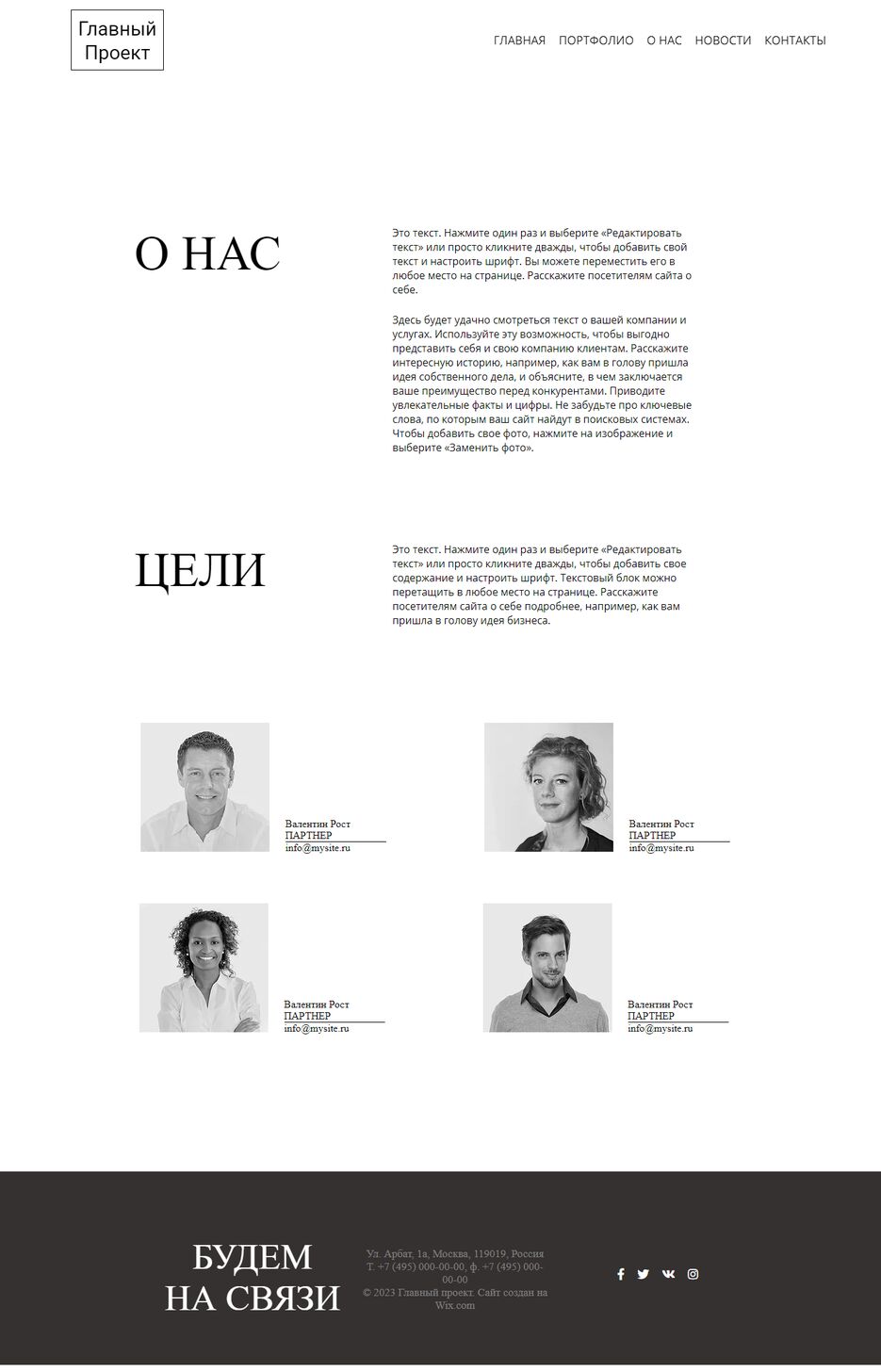 screencapture-file-C-Users-Admin-Desktop-Projects-biznes-onas-html-2021-10-05-22_24_09.png