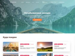 Phototrip - landing page
