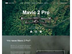 Разработка сайта - Mavic