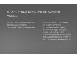 YITO — лучшие юридические услуги в Москве