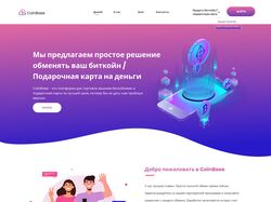 Вёрстка сайта - ROU
