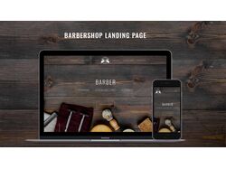 Дизайн сайта для барбершопа