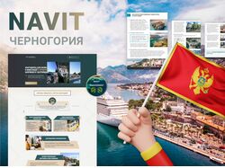 Navit Черногория - дизайн-пакет раскрутки