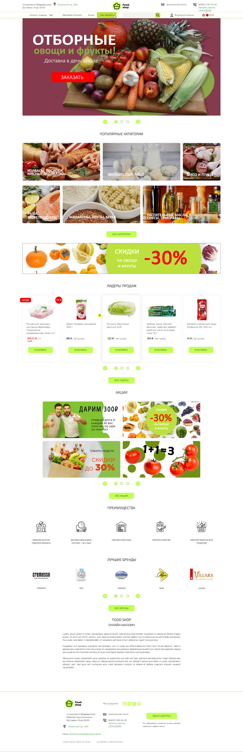 Food_shop_MAKET_1920px.jpg