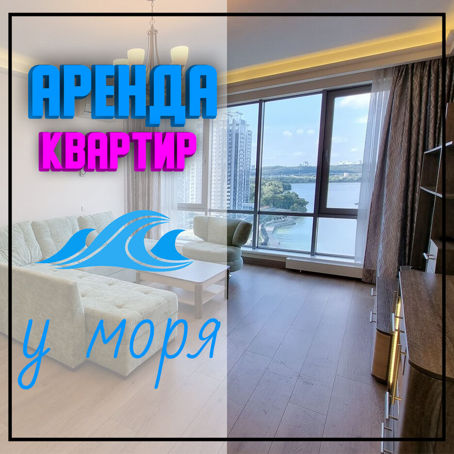 аренда квартир.jpg