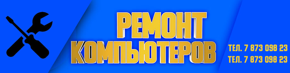 ремонт компьютеров 2.jpg