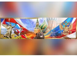 Патриотическая Россия