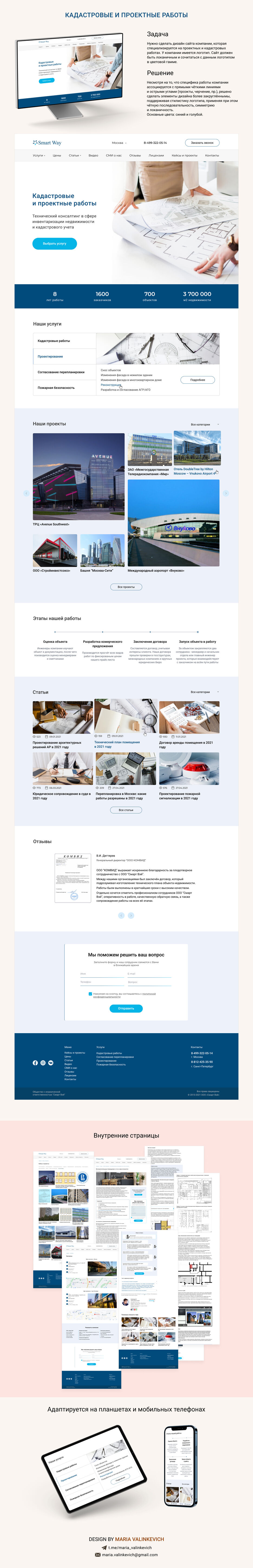 Кадастровые и проектные работы (7).jpg