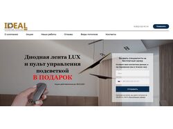 сайт натяжных потолков
