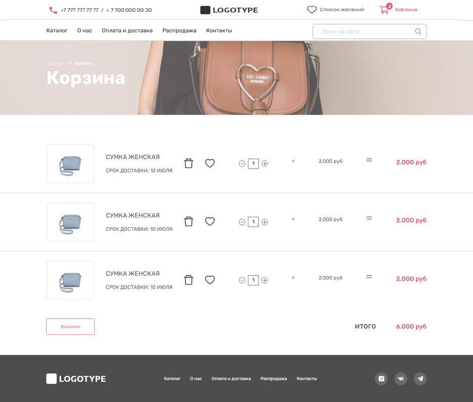 handbags-basket.png