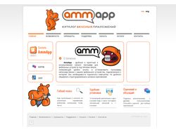 AmmApp.ru