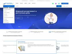Интернет-магазин компании ПКС