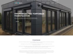 Лэндинг сайт по производству модульных блок контей