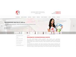 Верстка сайта СЗТК