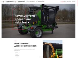 Измельчители древесины