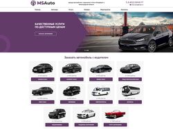 Аренда авто с водителем