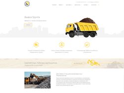 Вывоз и доставка нерудных материалов