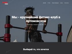 landing Динамит фитнес