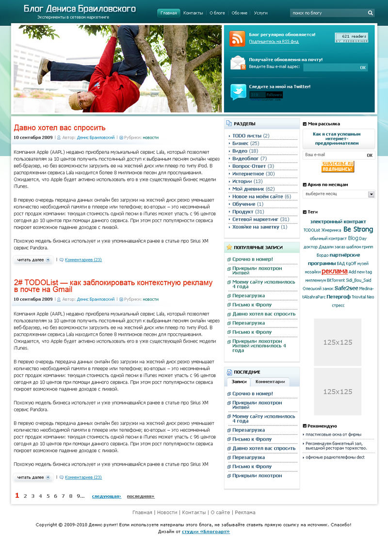Блог 2010.jpg