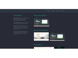 Мой сайт-портфолио