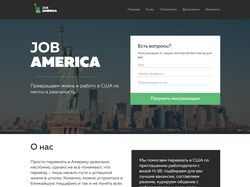 Лэндинг "JobAmerica"