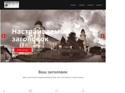 Тестовый сайт wordpress