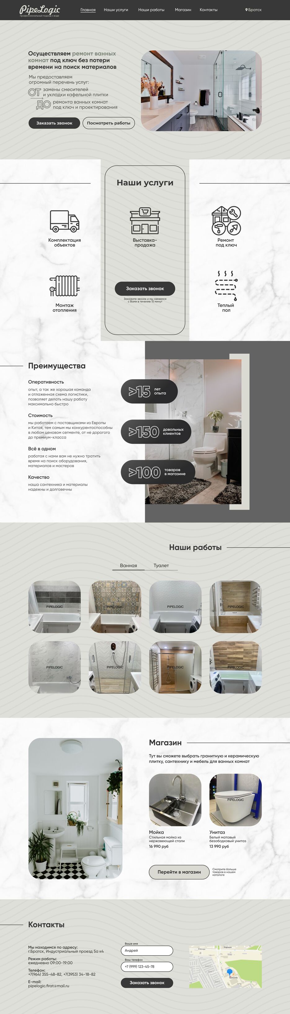 ремонт ванных комнат.png