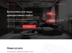 Ремонт квартир