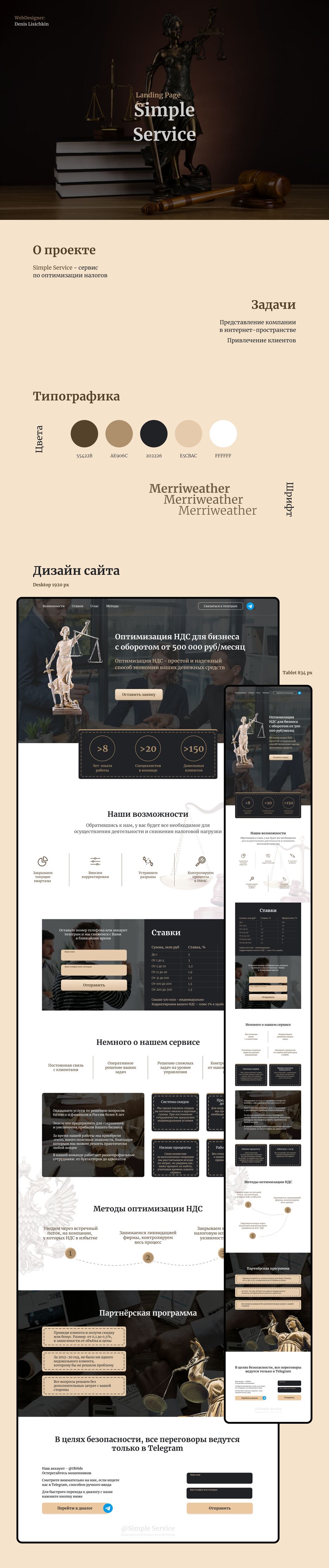 оптимизация ндс.png