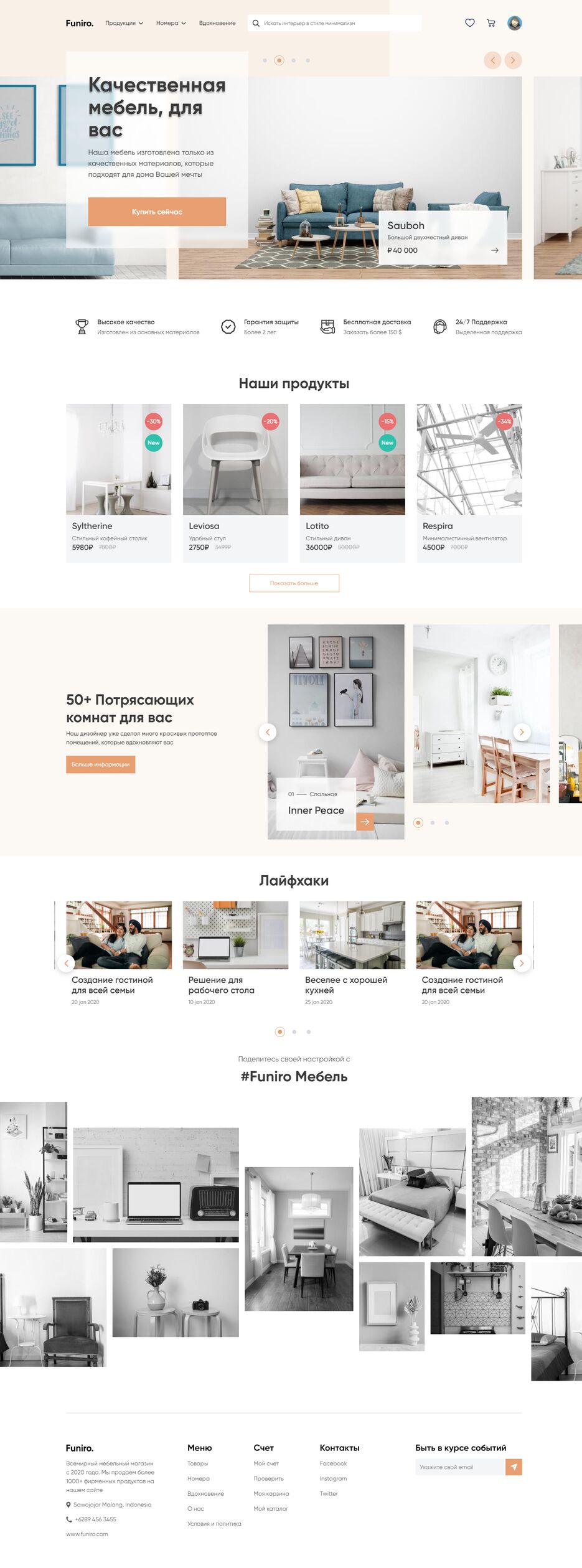 funiro.alshvets.ru_+(5).png