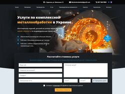 Адаптивная верстка LandingPage по Металлообработке