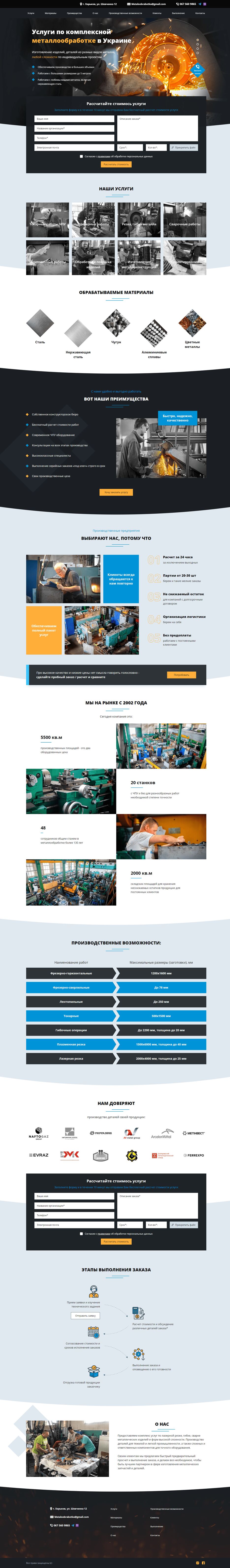 metalworking.alshvets.ru_+(1).png