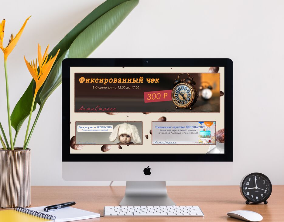 баннер mockup.png