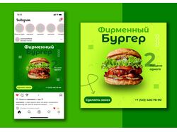 Баннер для социальных сетей