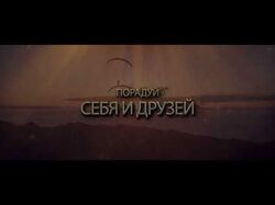 Рекламный видеоролик
