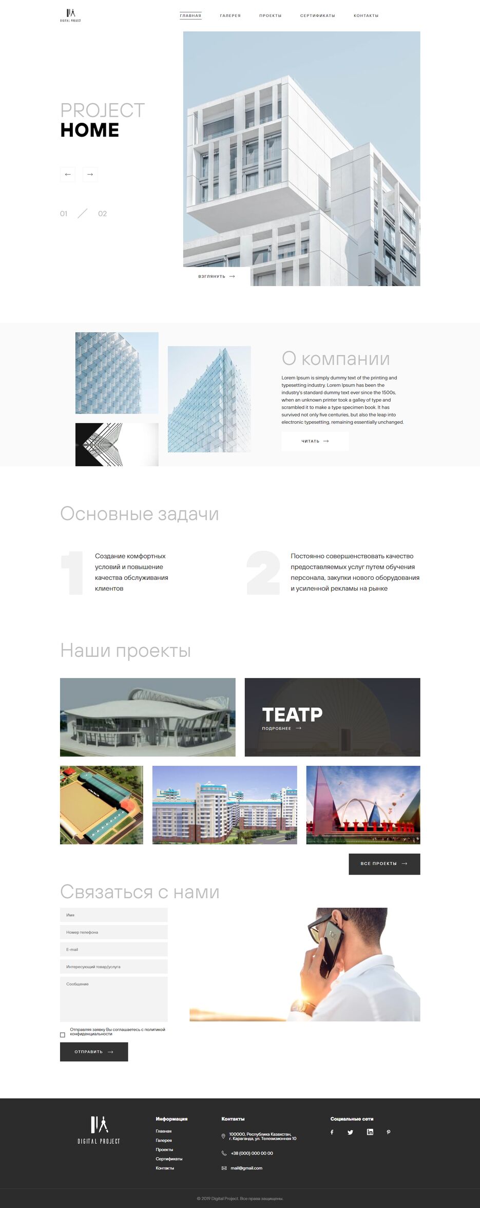 Arhitecture.png