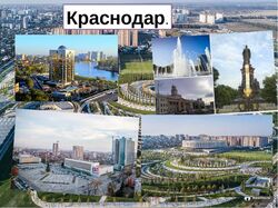 Сценарий для видеоролика о переезде в Краснодар