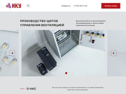 Сайт НКУ