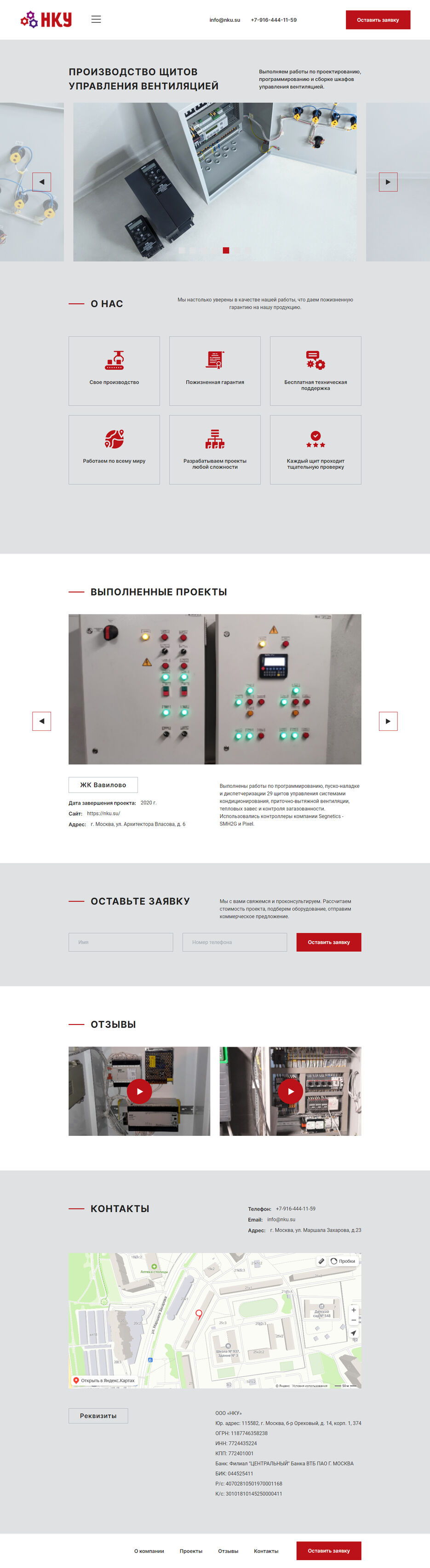 screencapture-trofim03-github-io-NKU-pages-index-html-2021-10-09-17_50_31.jpg