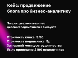 Продвижение + Таргет
