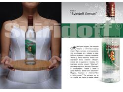 Sviridoff