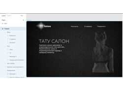 ТаТу салон