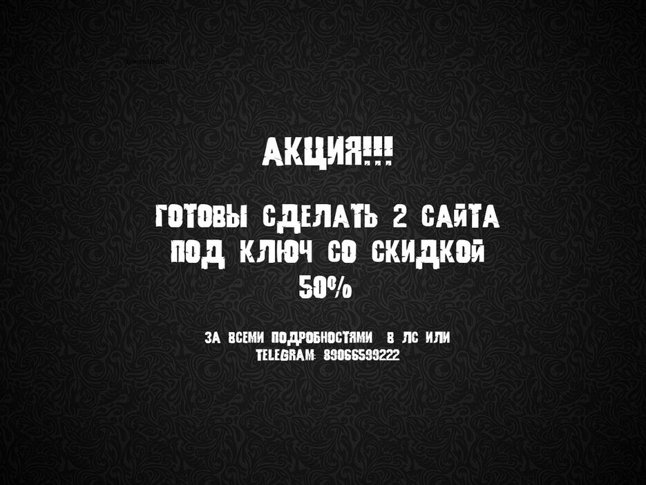 Акция.jpg