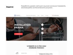 Многостраничный сайт для компании Instalater24