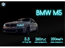 банер BMW