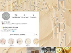 Упаковка пекарни с нуля
